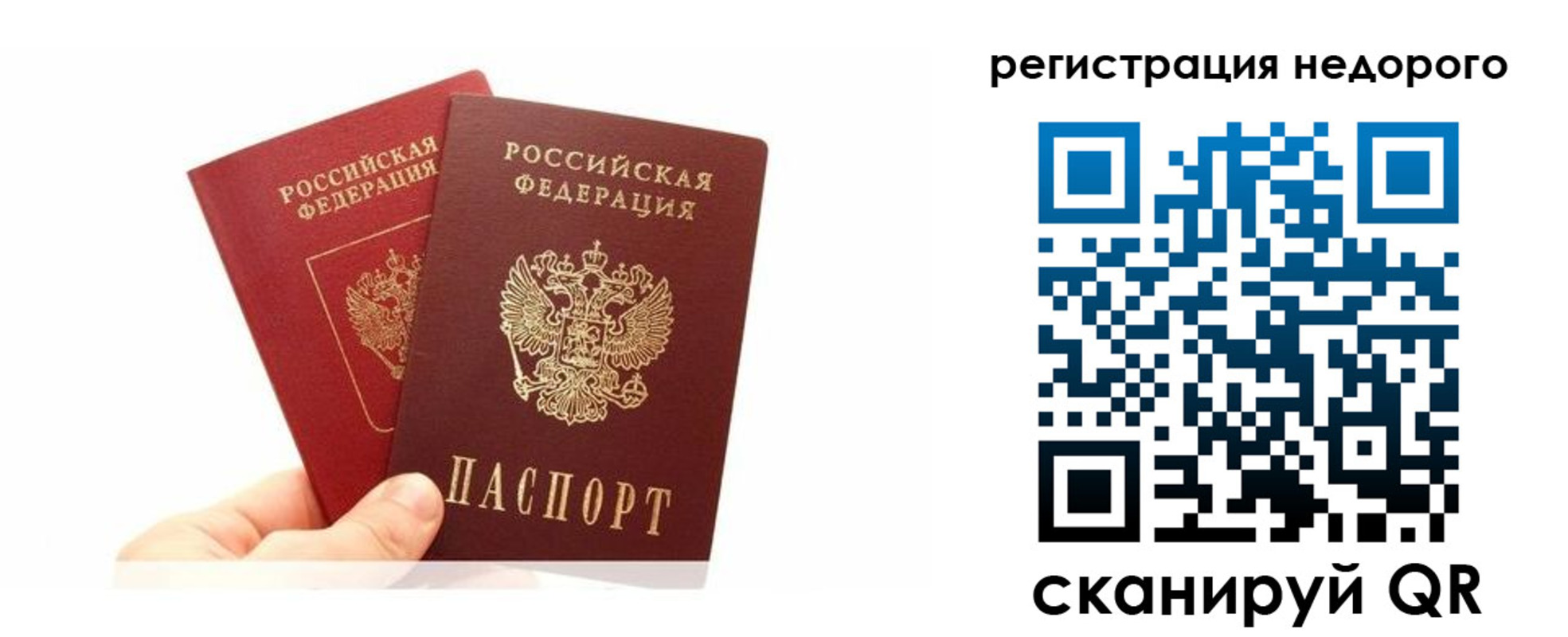временная регистрация адрес в Сегеже