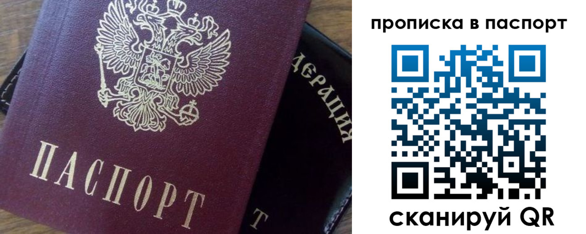 временная прописка в Сегеже