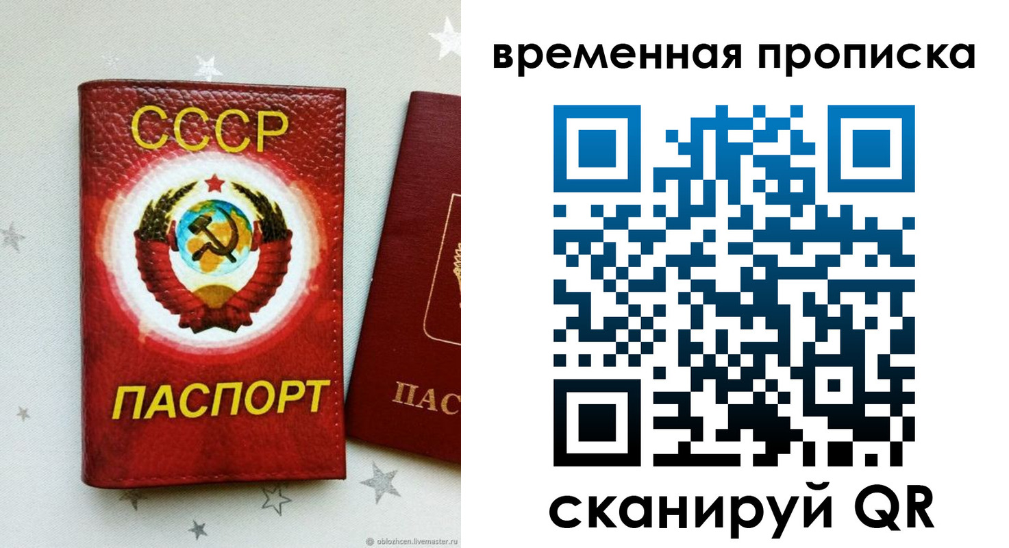 прописка гарантия в Сегеже