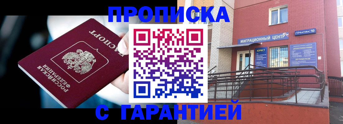 прописка от собственника в Сегеже