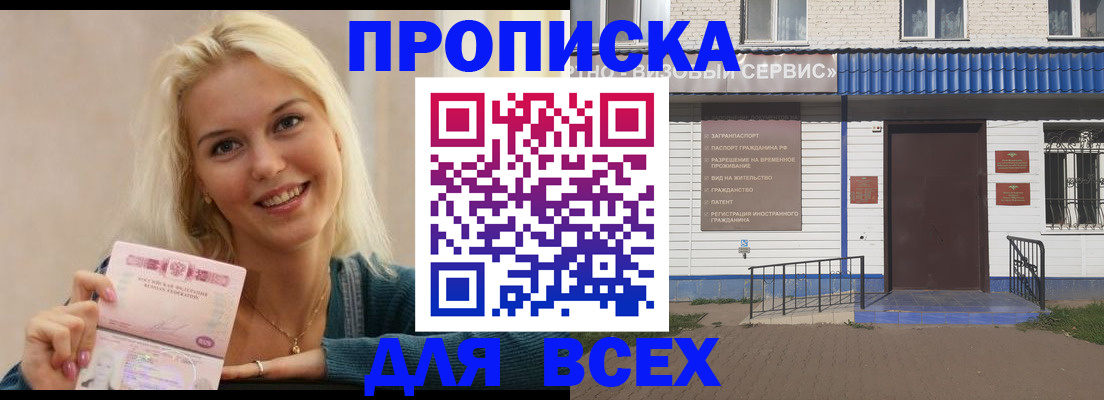временная регистрация законно в Сегеже