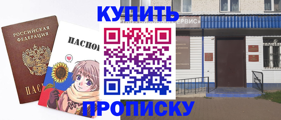прописка в Сегеже