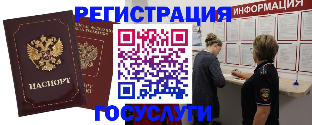 прописка 2025 в Сегеже