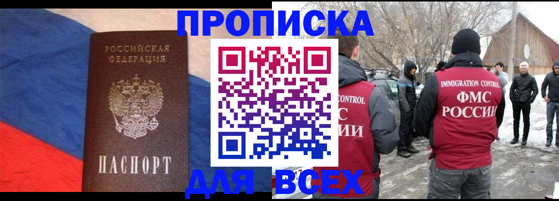 прописка для кредита в Сегеже