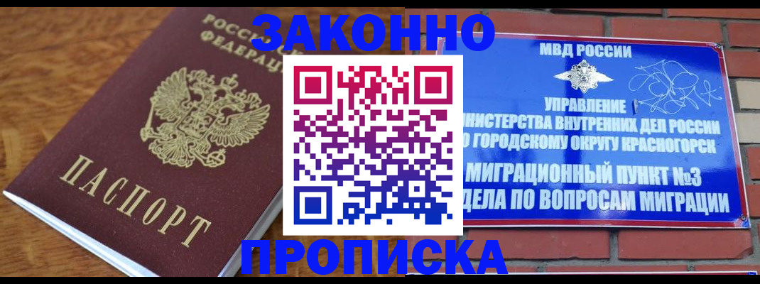 прописка паспорт в Сегеже